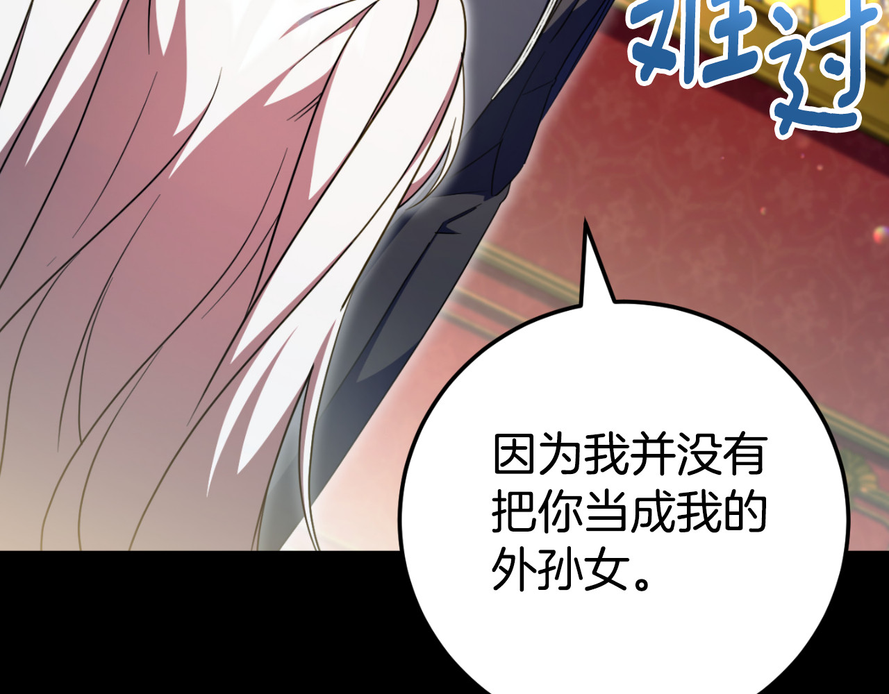 第93话 外公被暗杀？ 第 148 页