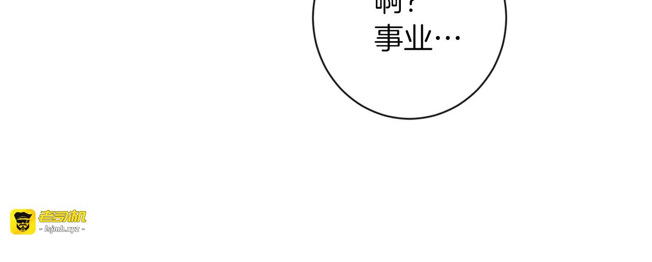 第40话 合作伙伴 第 149 页