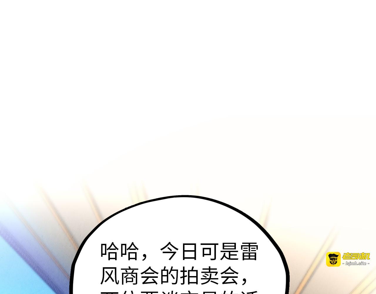 第409话 打劫拍卖会 第 5 页