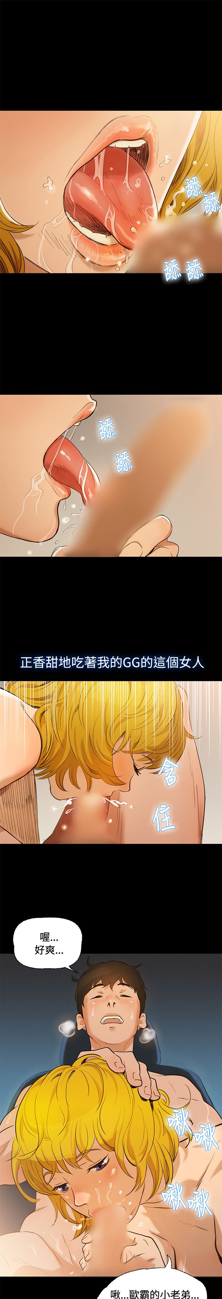 第2话 第 7 页