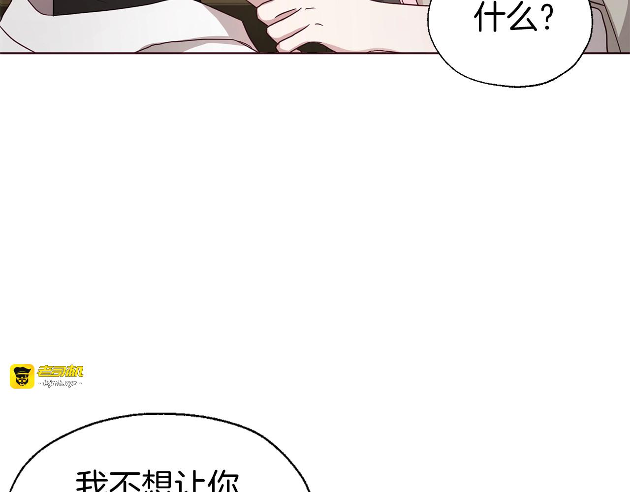第88话 保护你 第 93 页