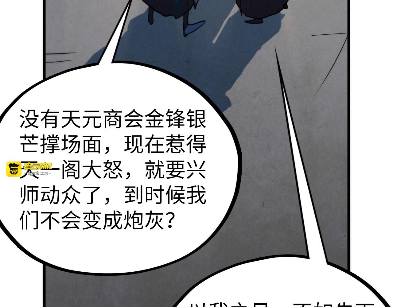 第443话 师徒相认 第 51 页