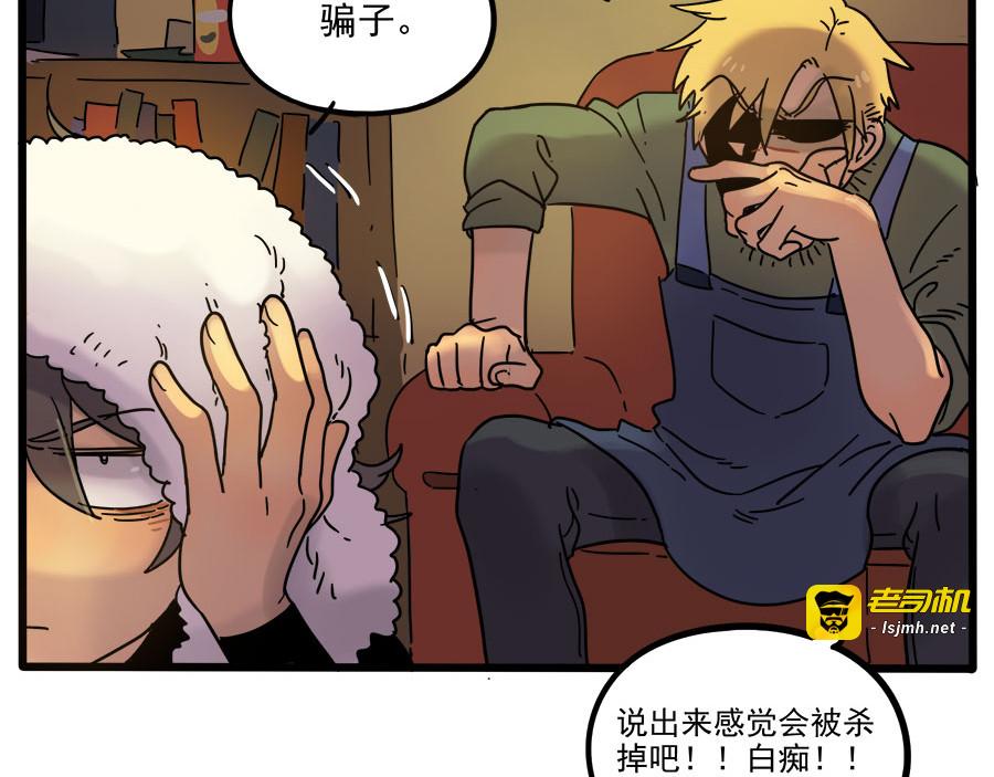 第47话（下） 第 57 页