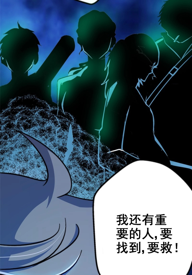 第45话 42.南风 第 38 页