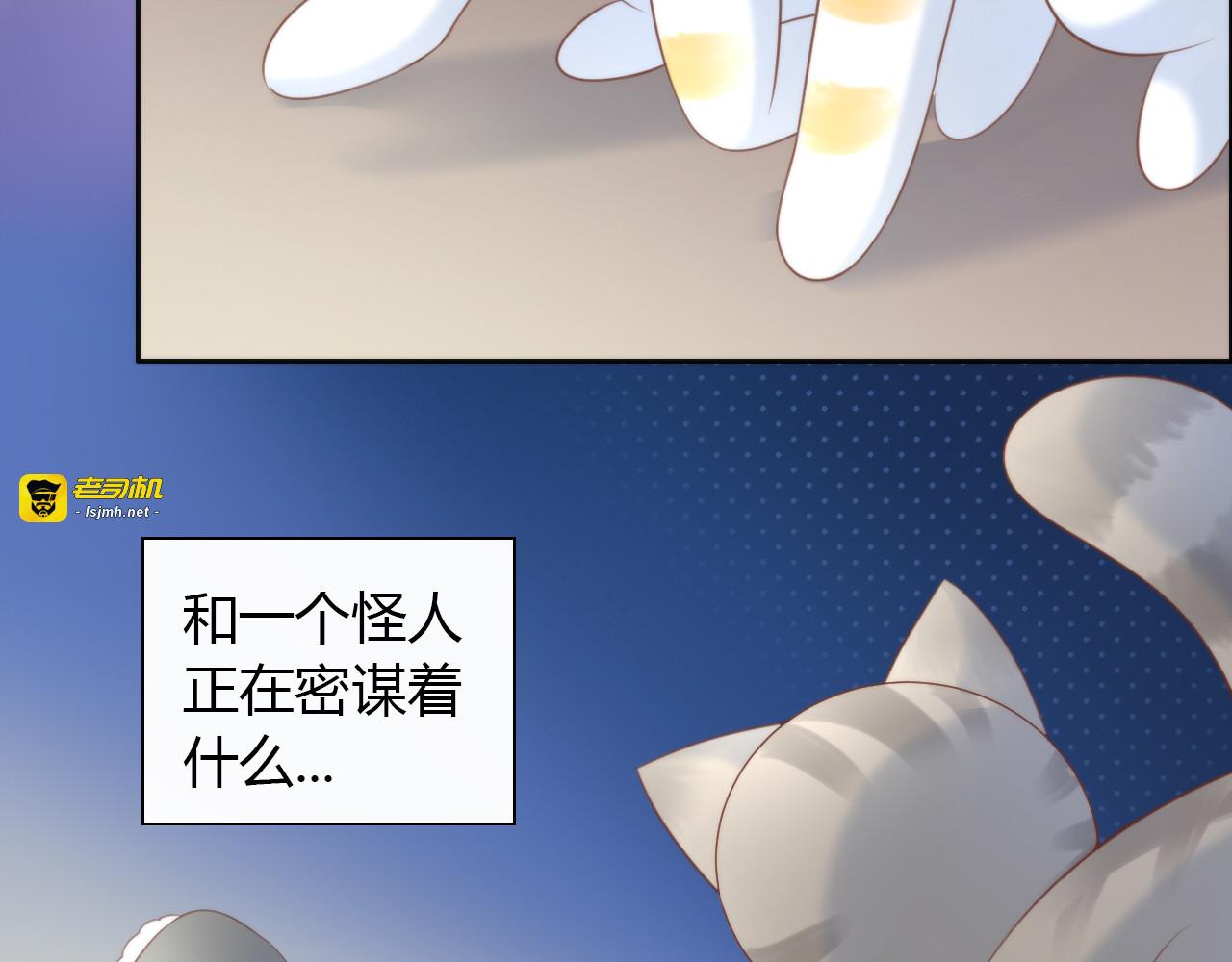 第77话 燃烧你的卡路里 第 7 页
