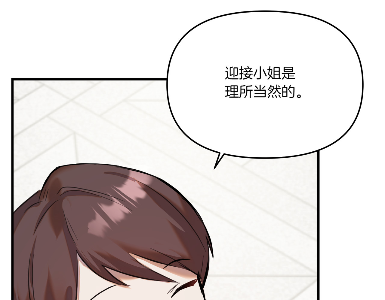 第5话 落入陷阱 第 94 页