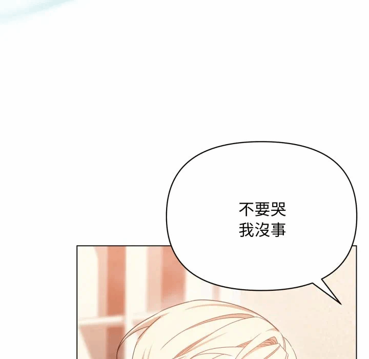 第28话 第 93 页