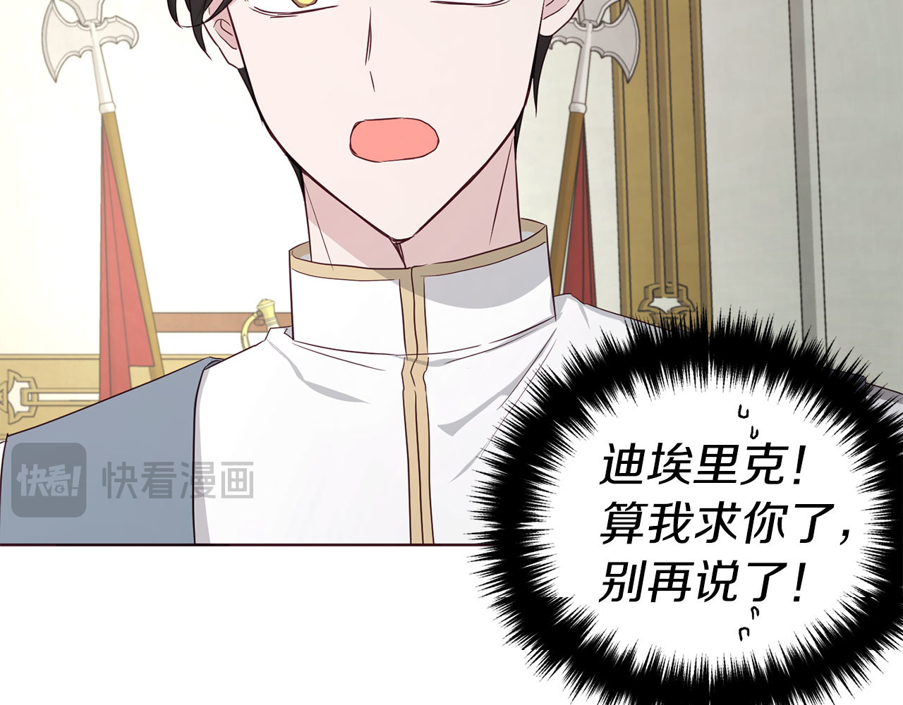 第135话 过度保护 第 28 页