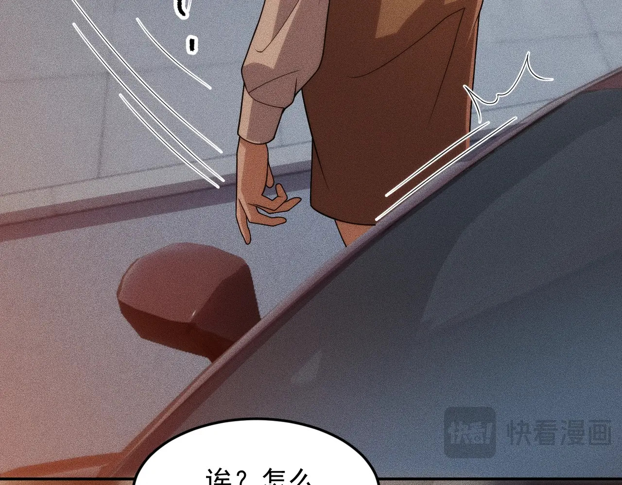 第28话 王悍死了？你节哀吧！ 第 122 页