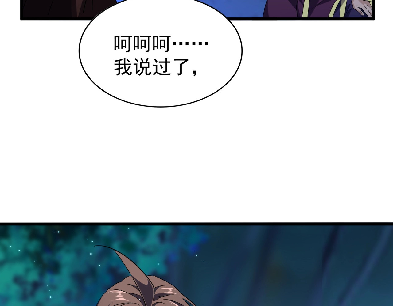 第204话 找你干嘛？找你鞭尸 第 82 页