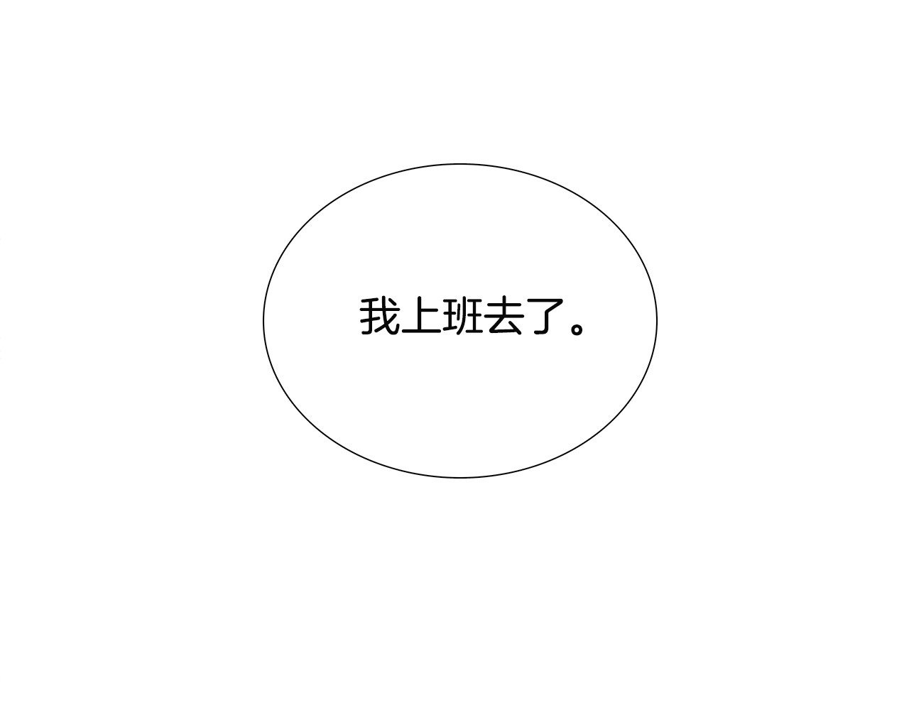 第64话 拍照 第 38 页