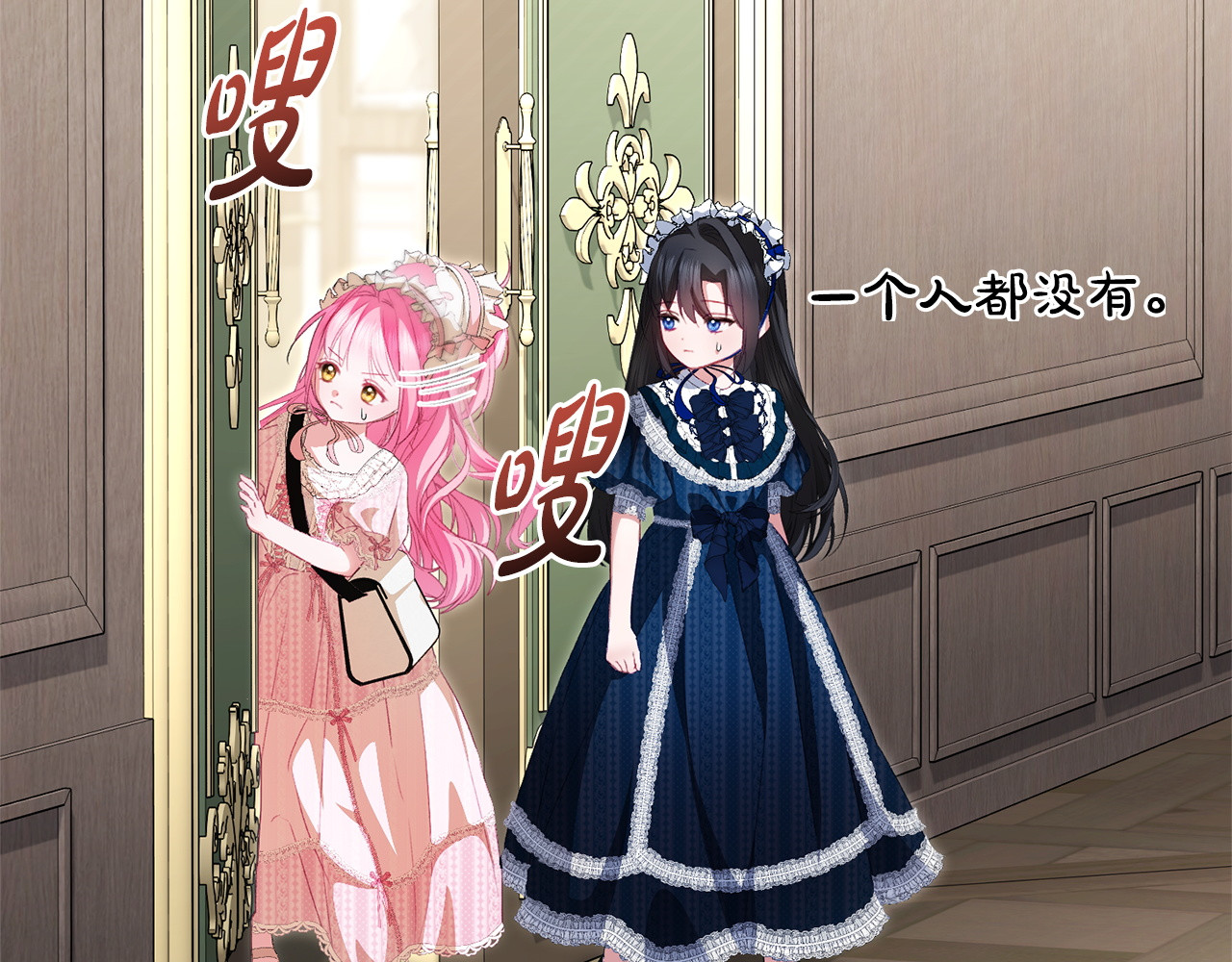 第15话 危机降临 第 148 页