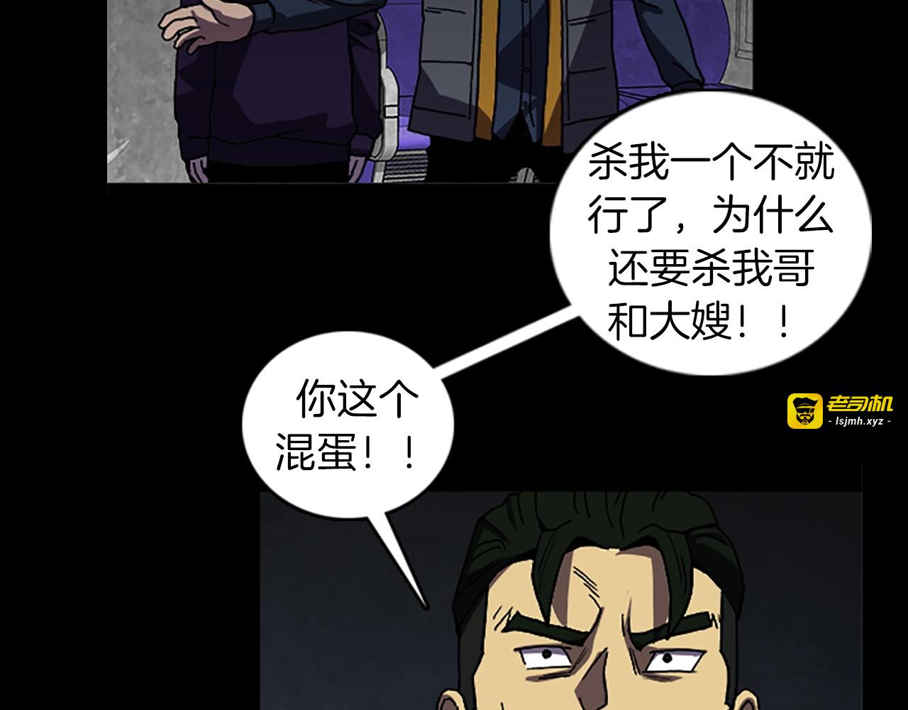 第66话 全部烧死 第 17 页