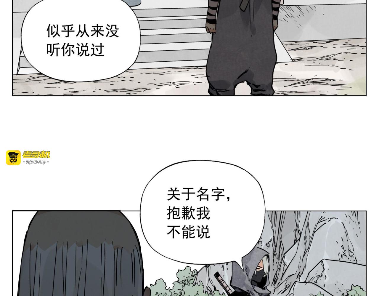 第57话 第一密探 第 53 页