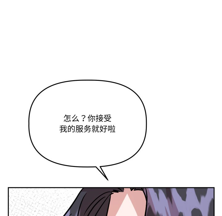 第33话 第 44 页