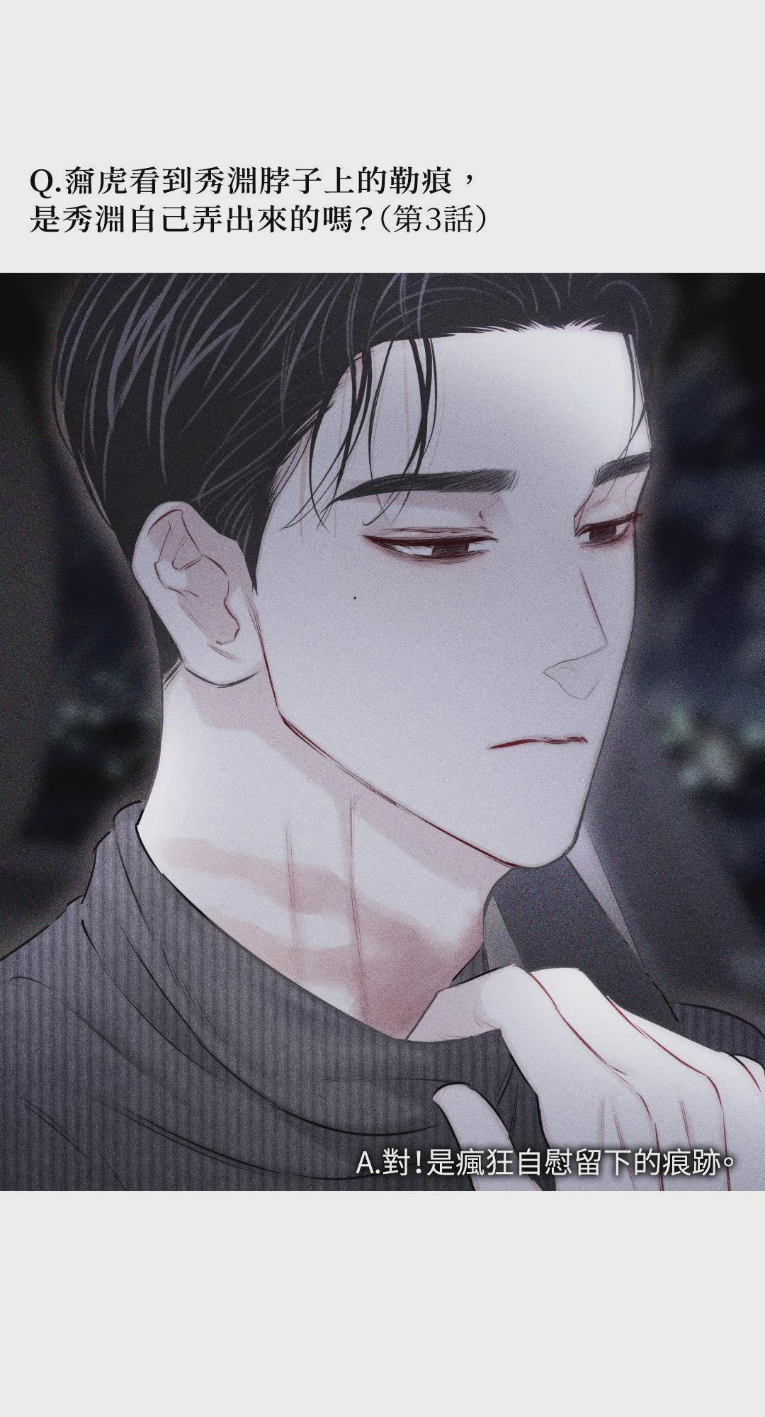 第59话 第 48 页