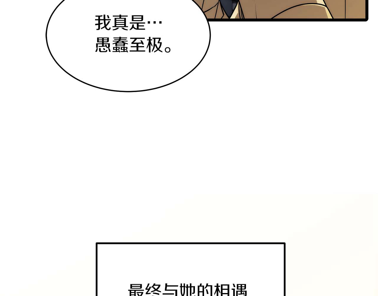 第28话 第 138 页
