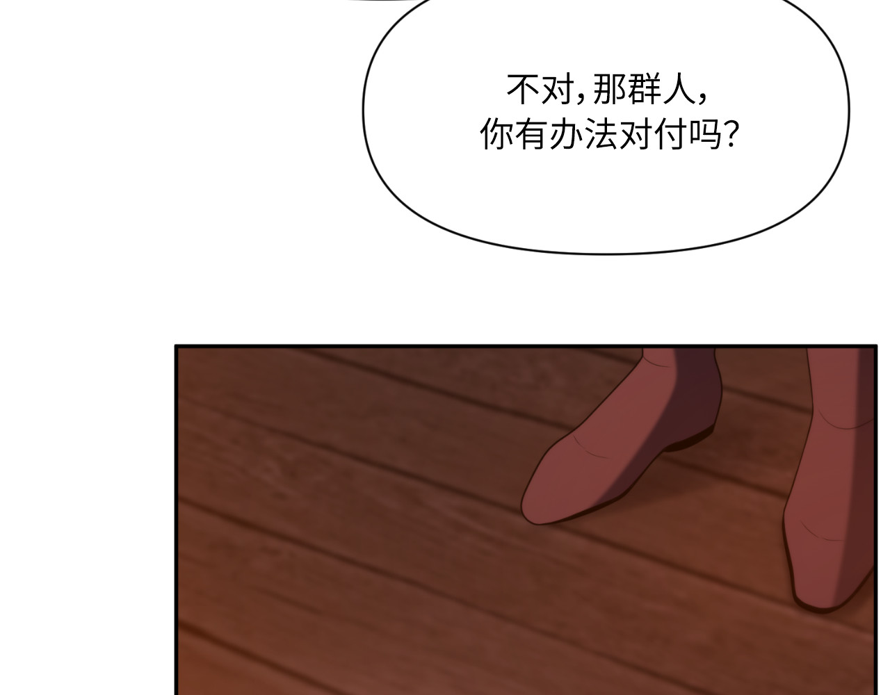 第75话 第 110 页