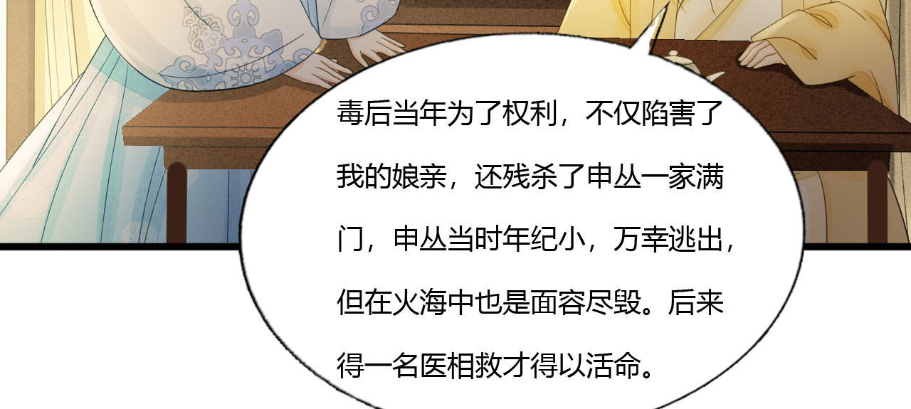 第84话 螳螂捕蝉黄雀在后 第 66 页