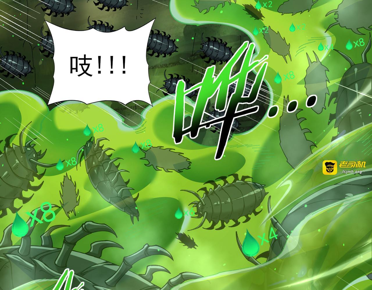 第138话 冥界沼泽领域 第 71 页