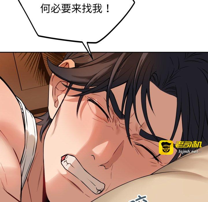 第1话 第 85 页