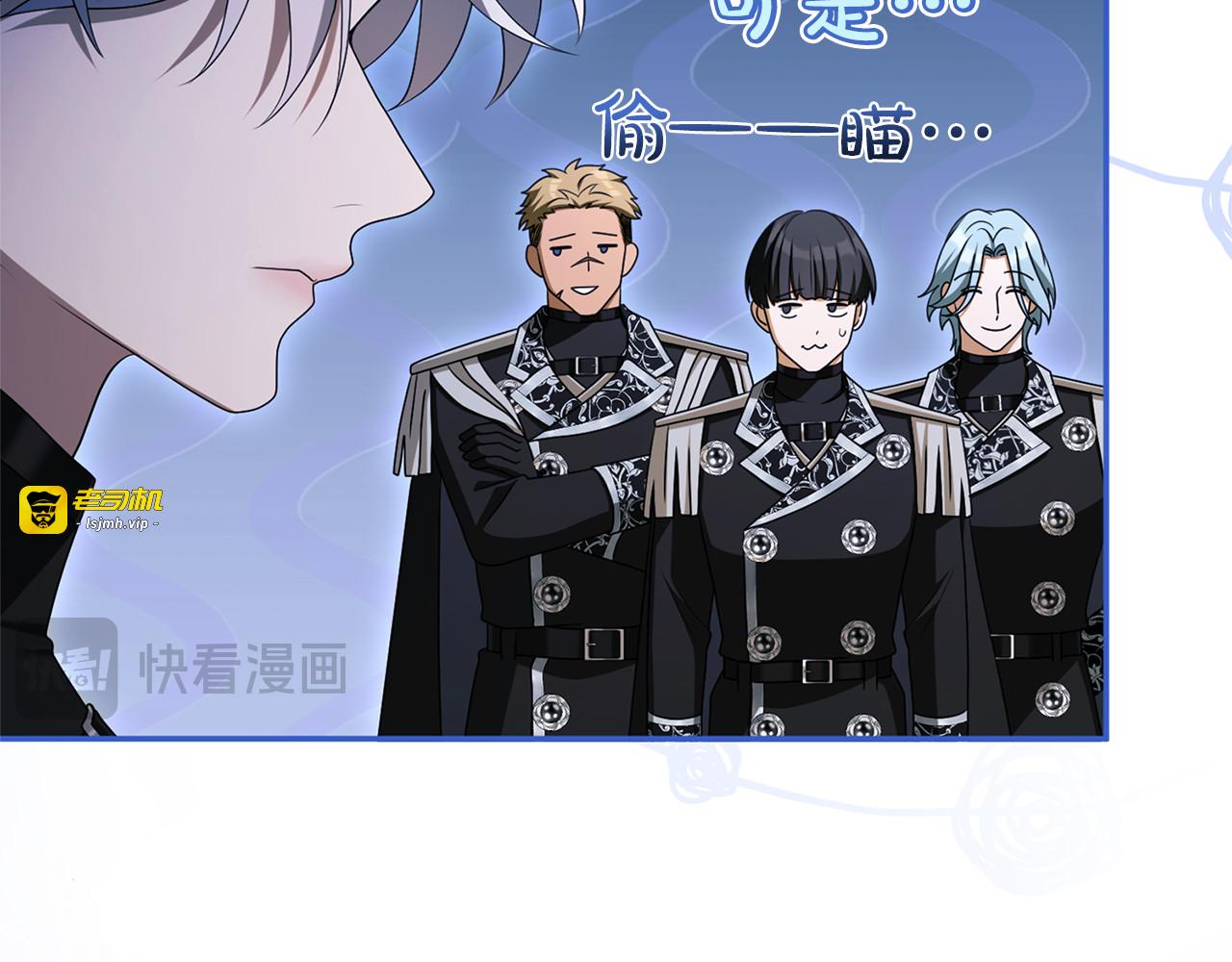 第71话 坦诚 第 89 页