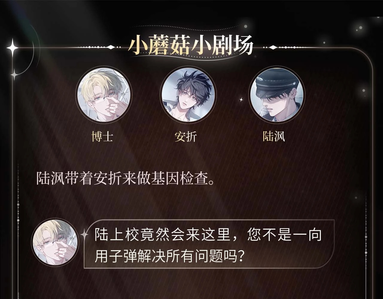 基因光影 第 4 页