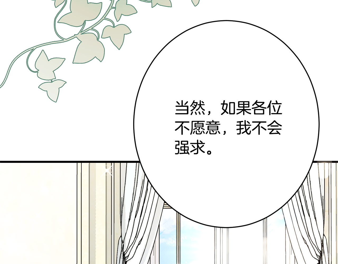 第57话 曲线救国 第 92 页