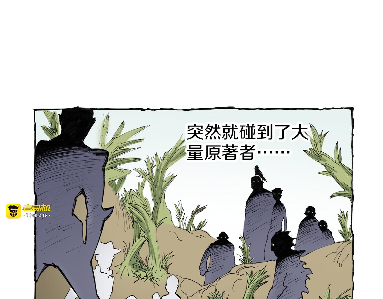 第38话 未神的探险队 第 75 页