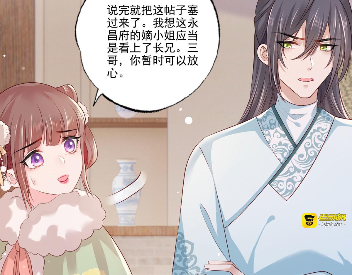 第91话 阿酒要被家法伺候了？ 第 63 页