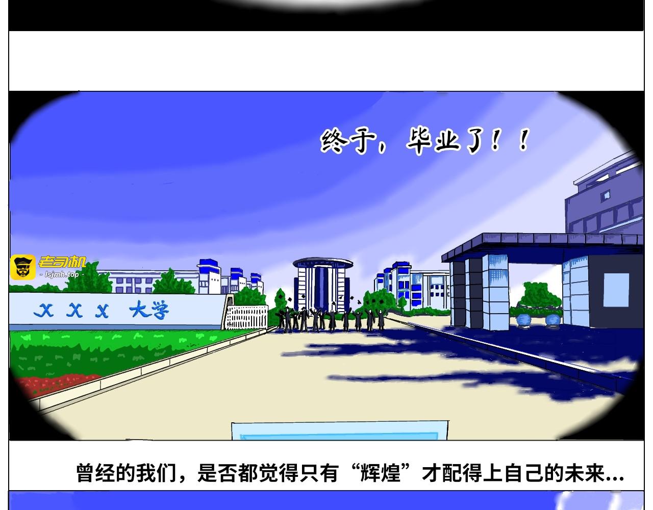 命运的第一次抉择 第 3 页