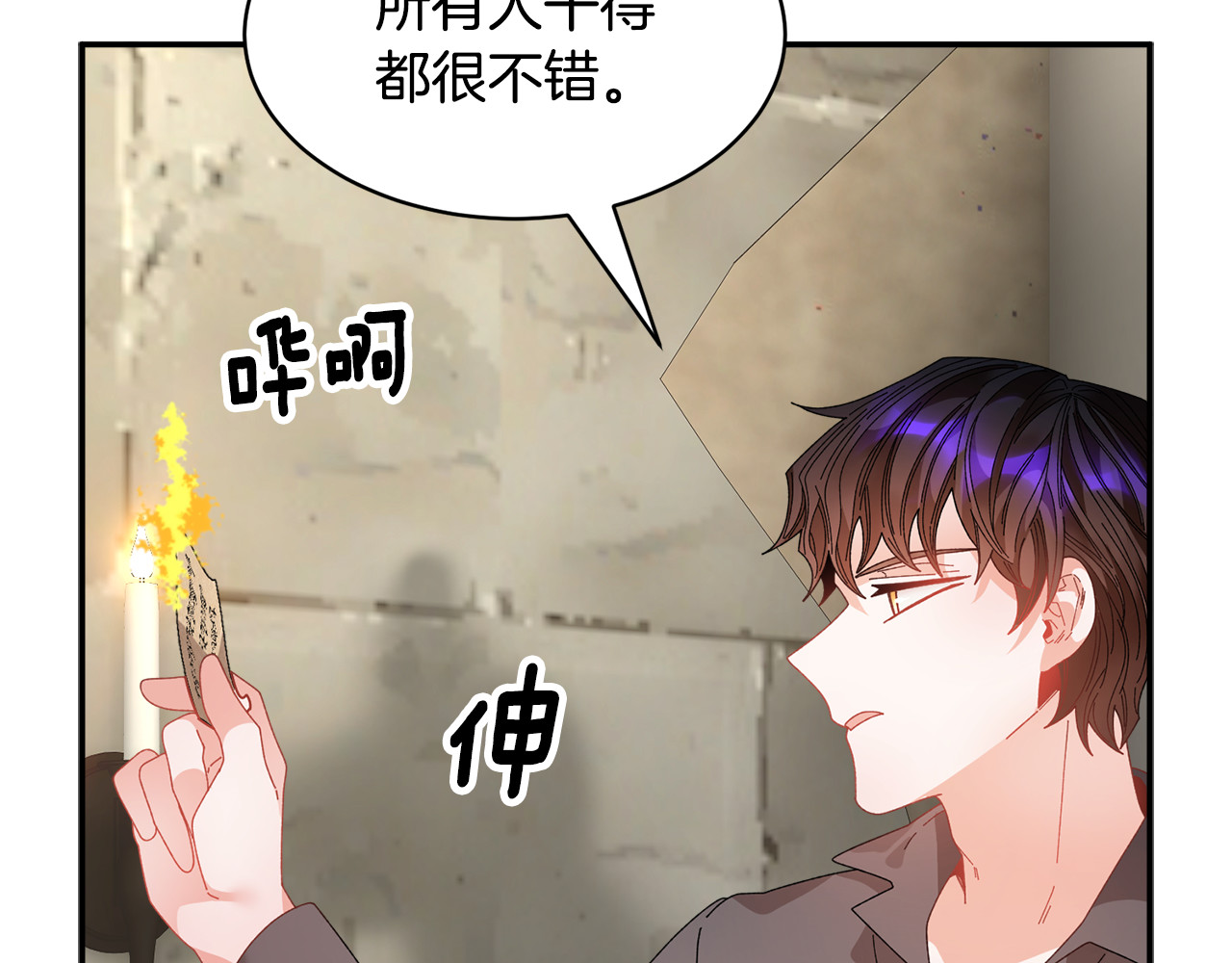 第113话 争吵 第 152 页