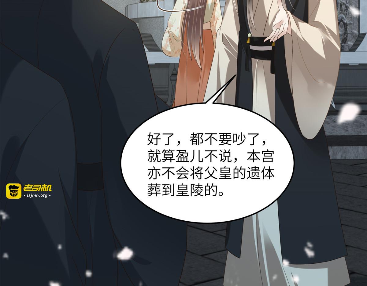 第232话 苏轻盈就是云灵 第 41 页
