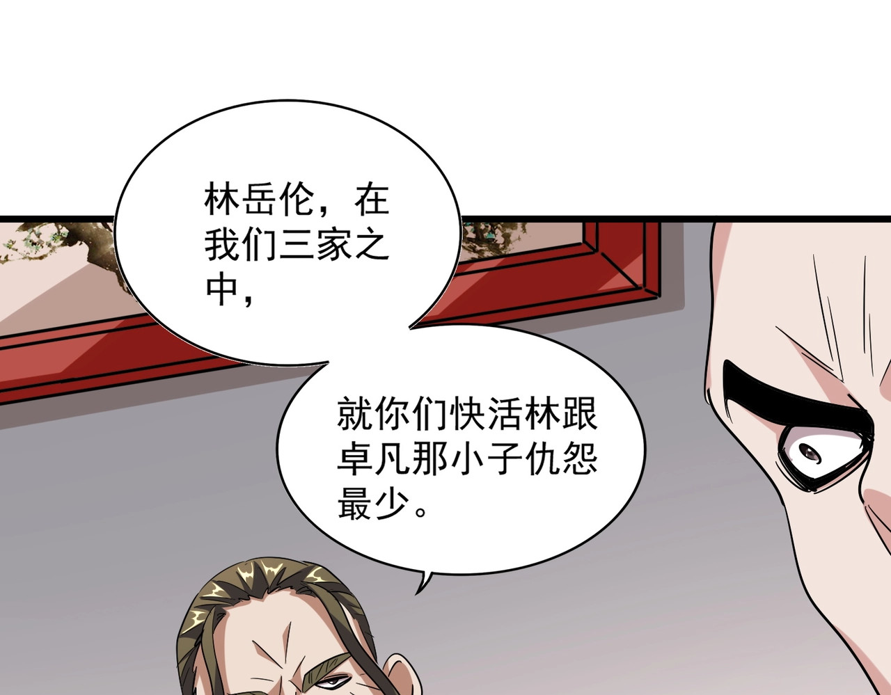 第223话 计谋拉开！ 第 74 页