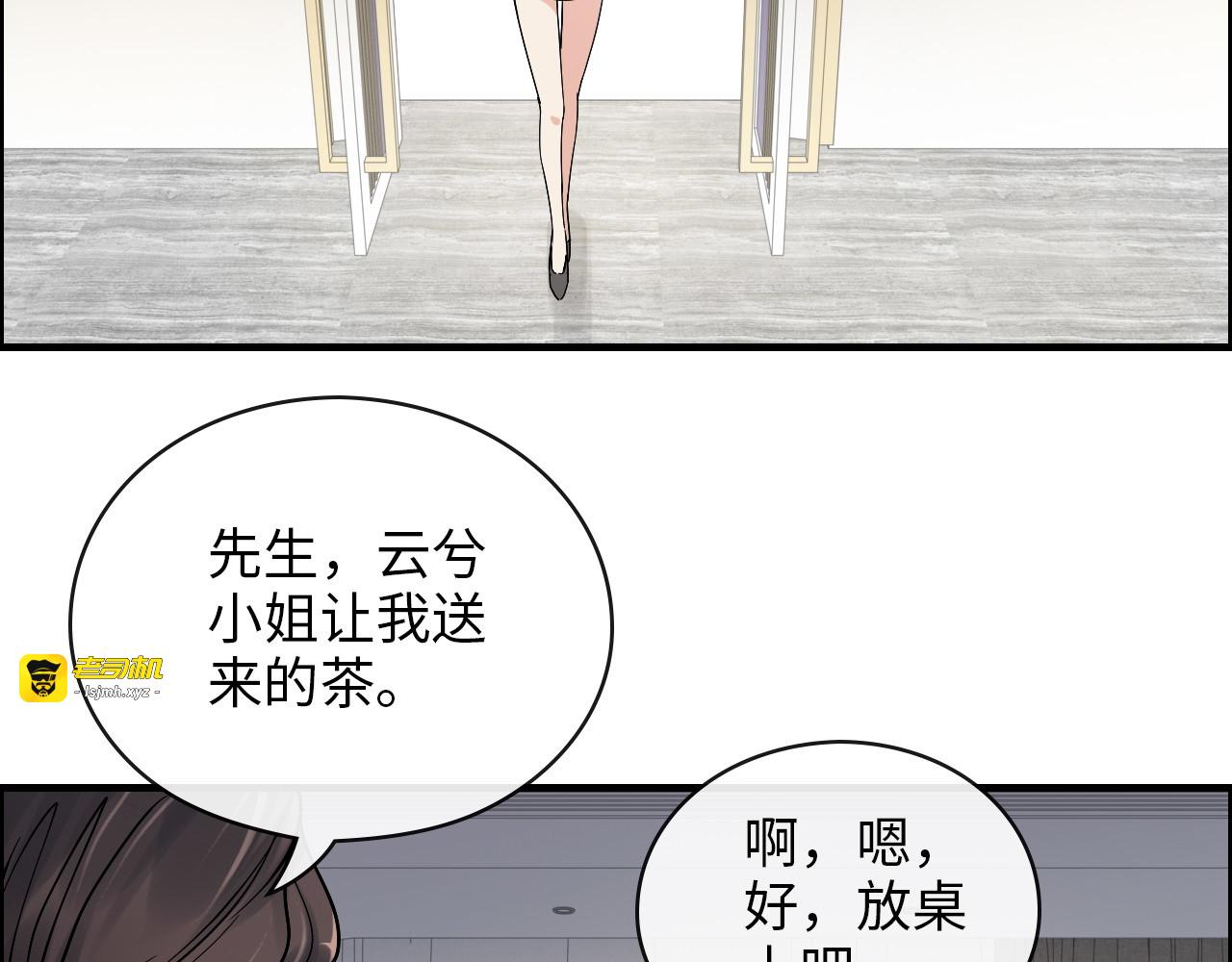 第343话 兮兮被困 第 71 页