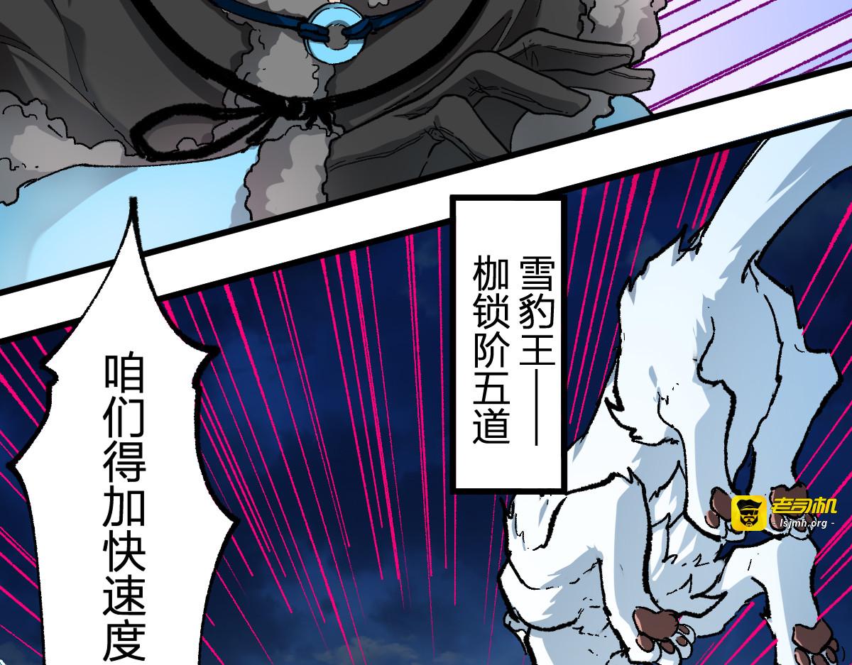 第229话 逍遥界的差距！ 第 5 页