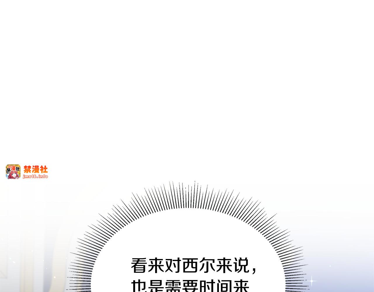 第45话 贪心 第 97 页