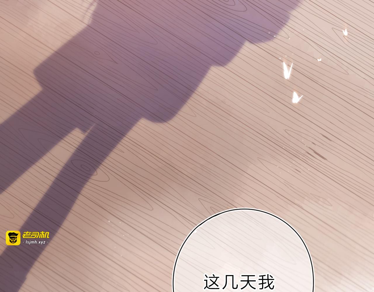 第18话 自私 第 11 页
