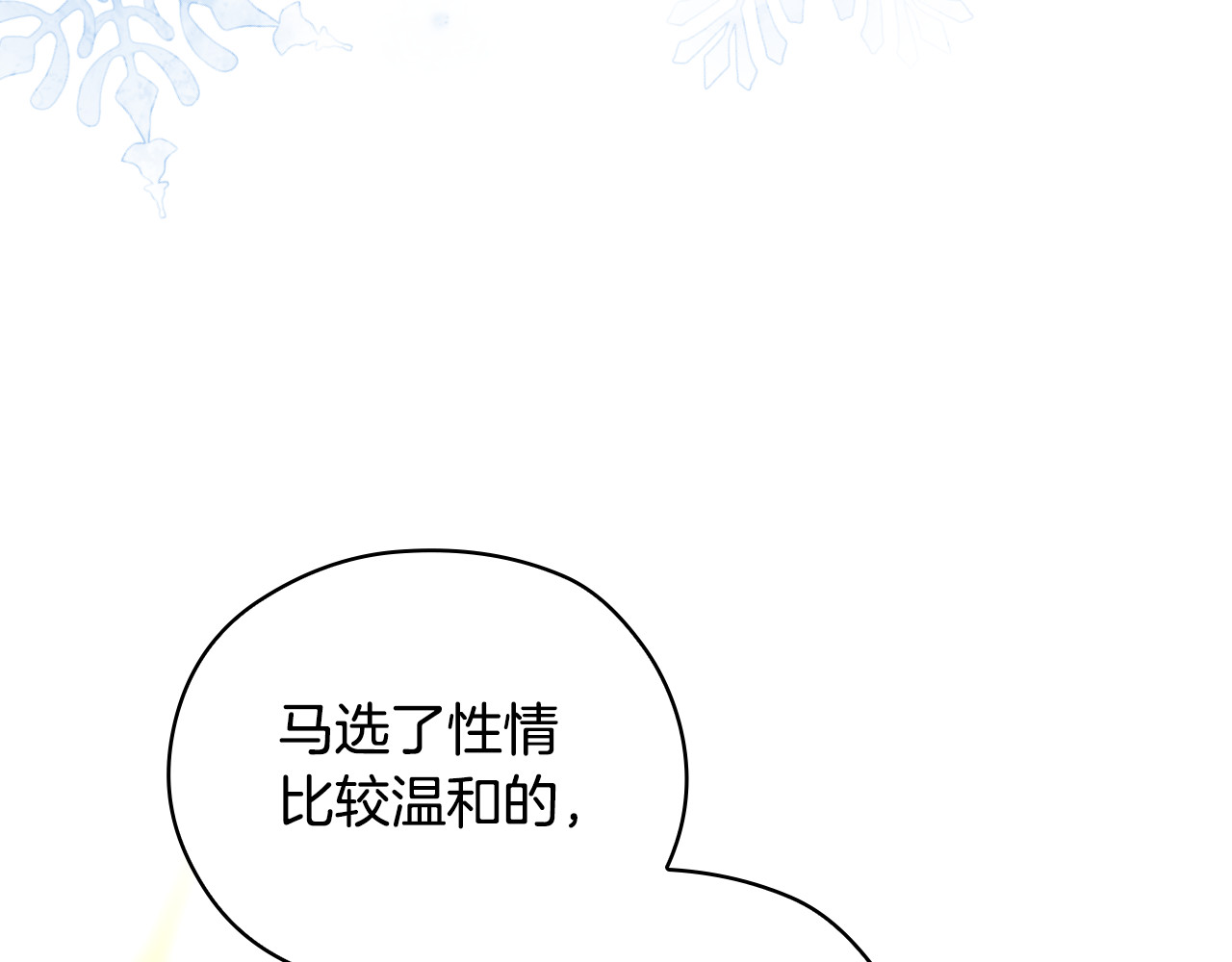 第133话 这个秋天 第 140 页