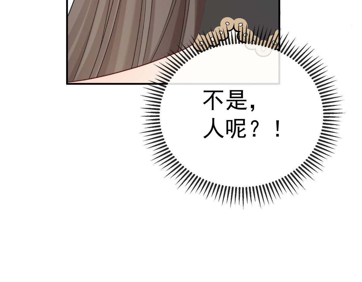 第45话 魔女 第 48 页