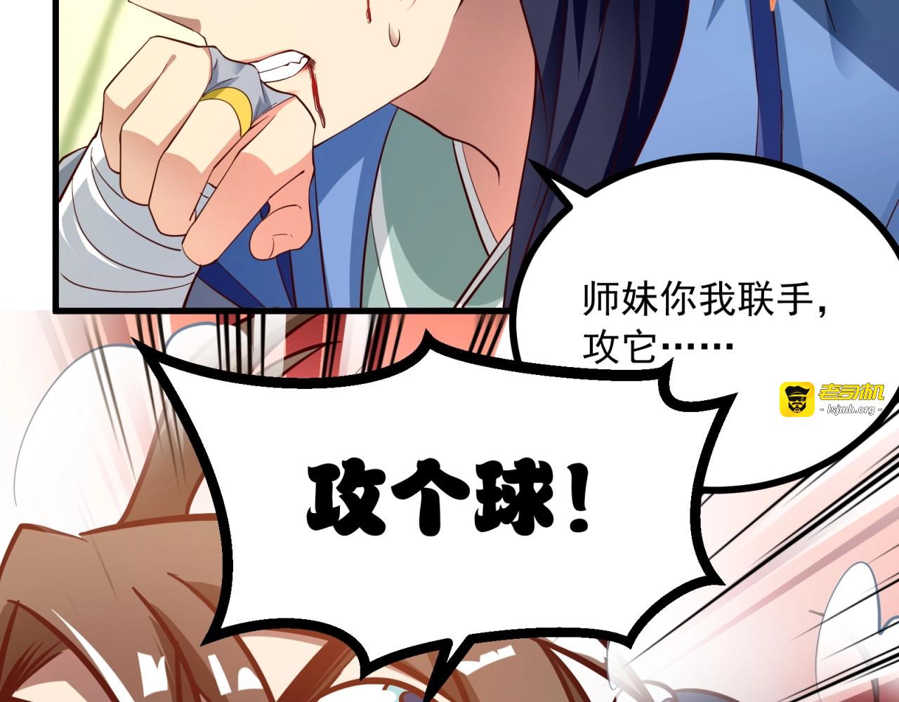 第61话 他是真单纯！！ 第 11 页