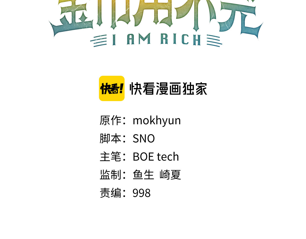 第120话 他们的存在 第 22 页