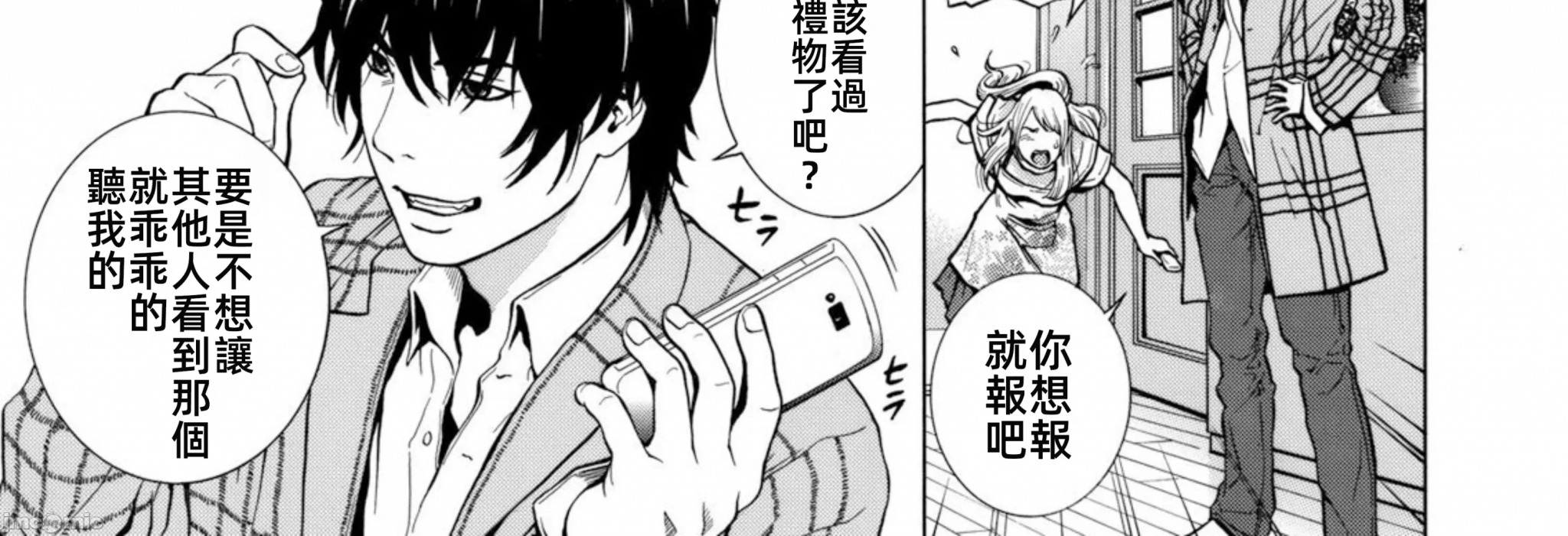 在妻子堕落的偏好快感结束时… [结城稜] ネトラレル。～妻が堕ちゆく偏爱快楽の果てに… 第2话 - 10