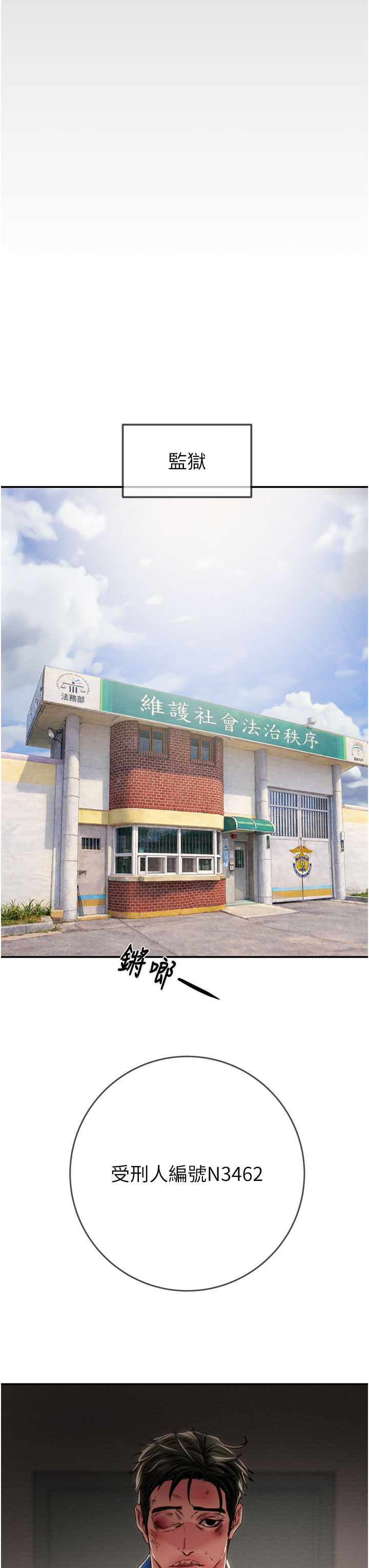 第92话 第 3 页