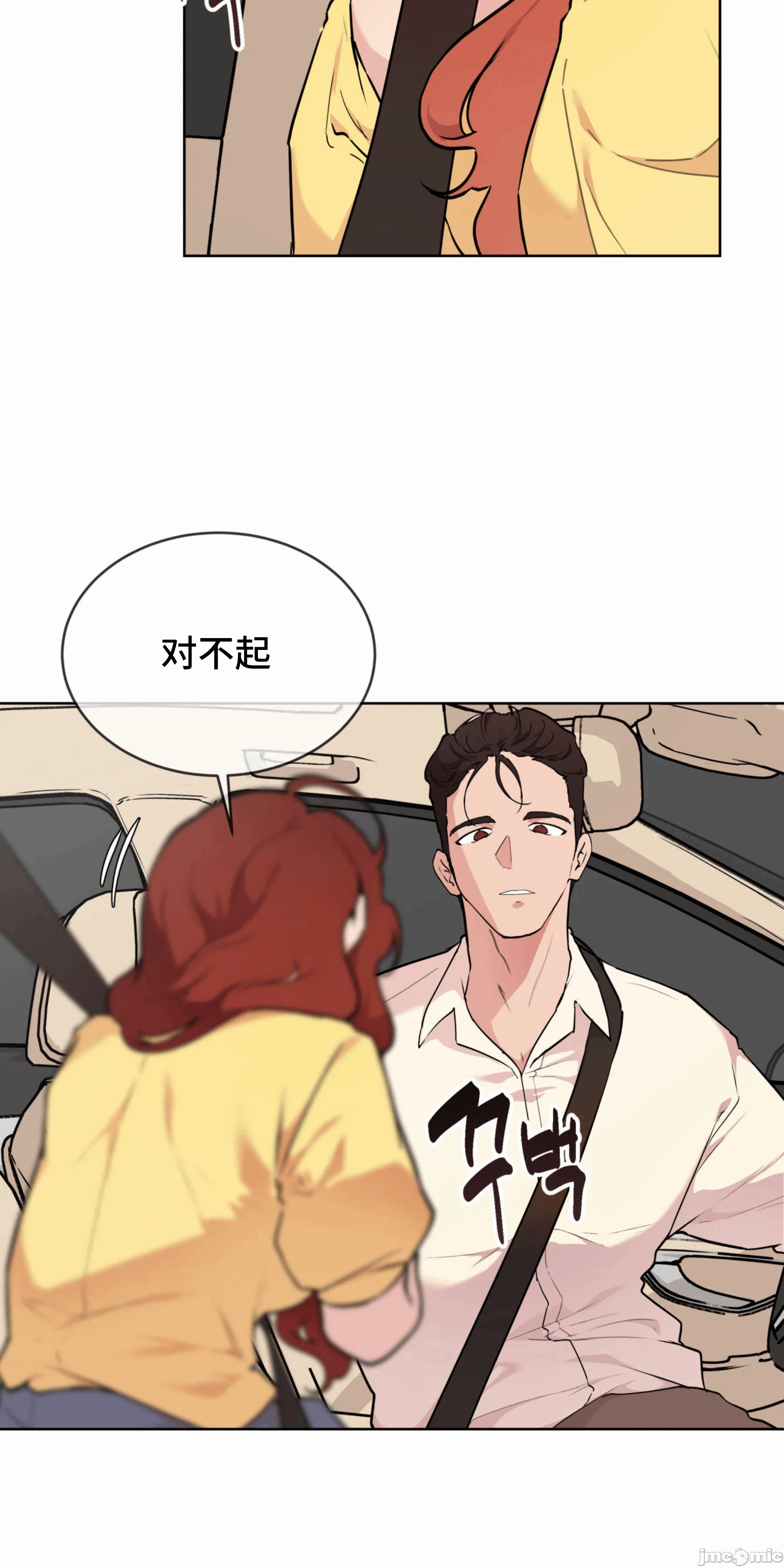 第6话 第 16 页