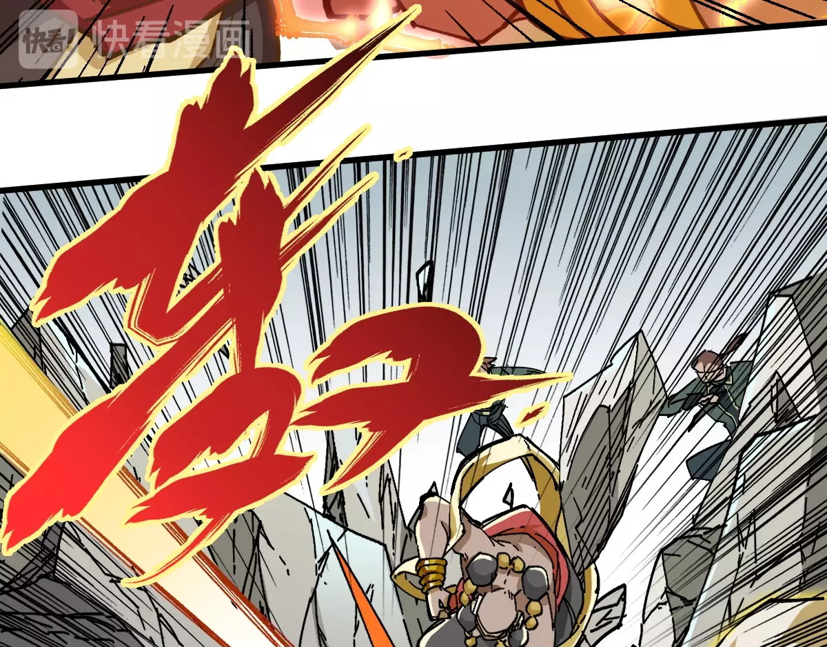 第38话 黄牛战死？ 第 44 页