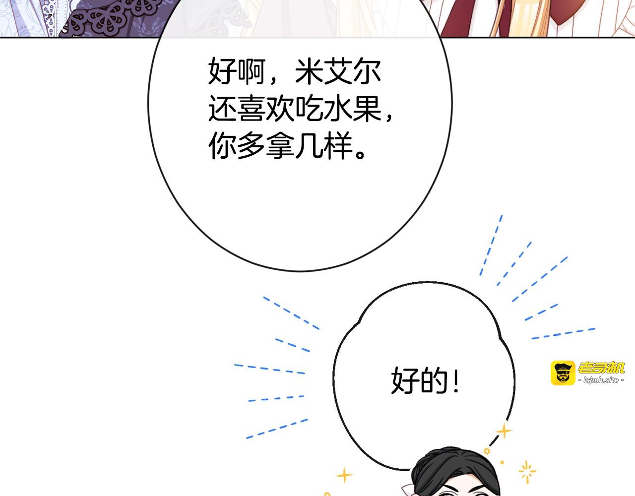 第94话 偷听 第 187 页