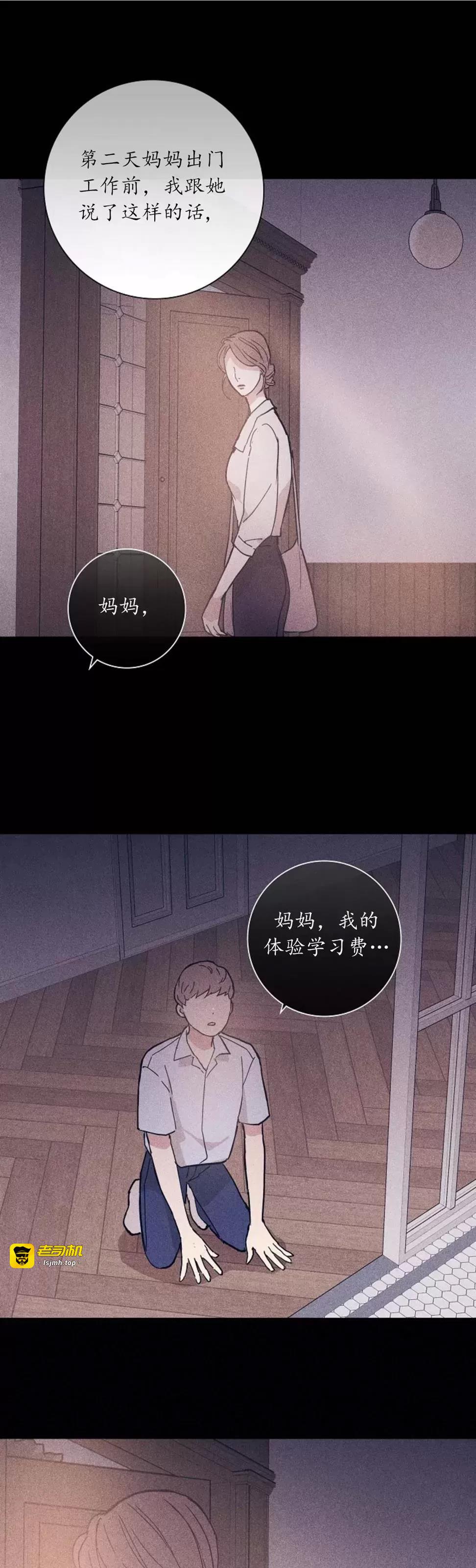 第32话 第 85 页