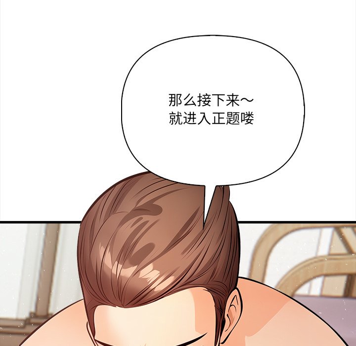 第3话 第 72 页
