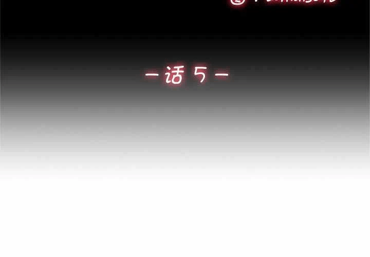 第5话 第 3 页